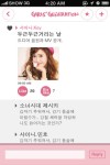 {000000} {FO} SNSD – 2012 Girls’ Generation Diary App (Screenshoots) Cjrjxkasm8rj0g0mqnmpkm-temp-upload-apsmyeaj-320x480-75