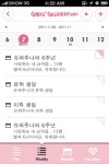 {000000} {FO} SNSD – 2012 Girls’ Generation Diary App (Screenshoots) Cjrjxkasm8rj0g0mqnmpkm-temp-upload-ocdsrpci-320x480-75